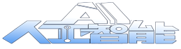 AI智能量化分析系统